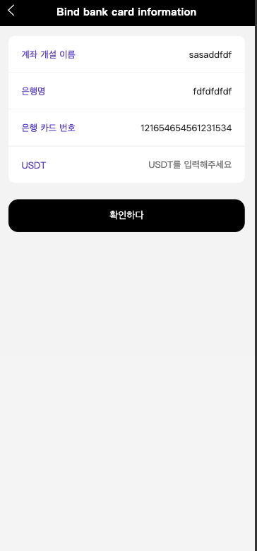 【优选代售】最新UI定制tiktok多语言海外刷单/抢单系统/订单自动匹配系统/连单卡单/海外源码 - 截图9