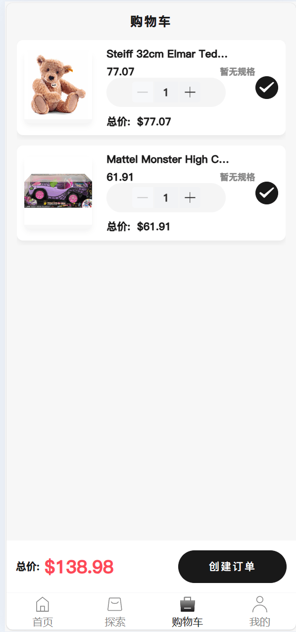 【优选代售】Tiktok跨境商城系统/多语言tiktok商城/内嵌tiktok - 截图14