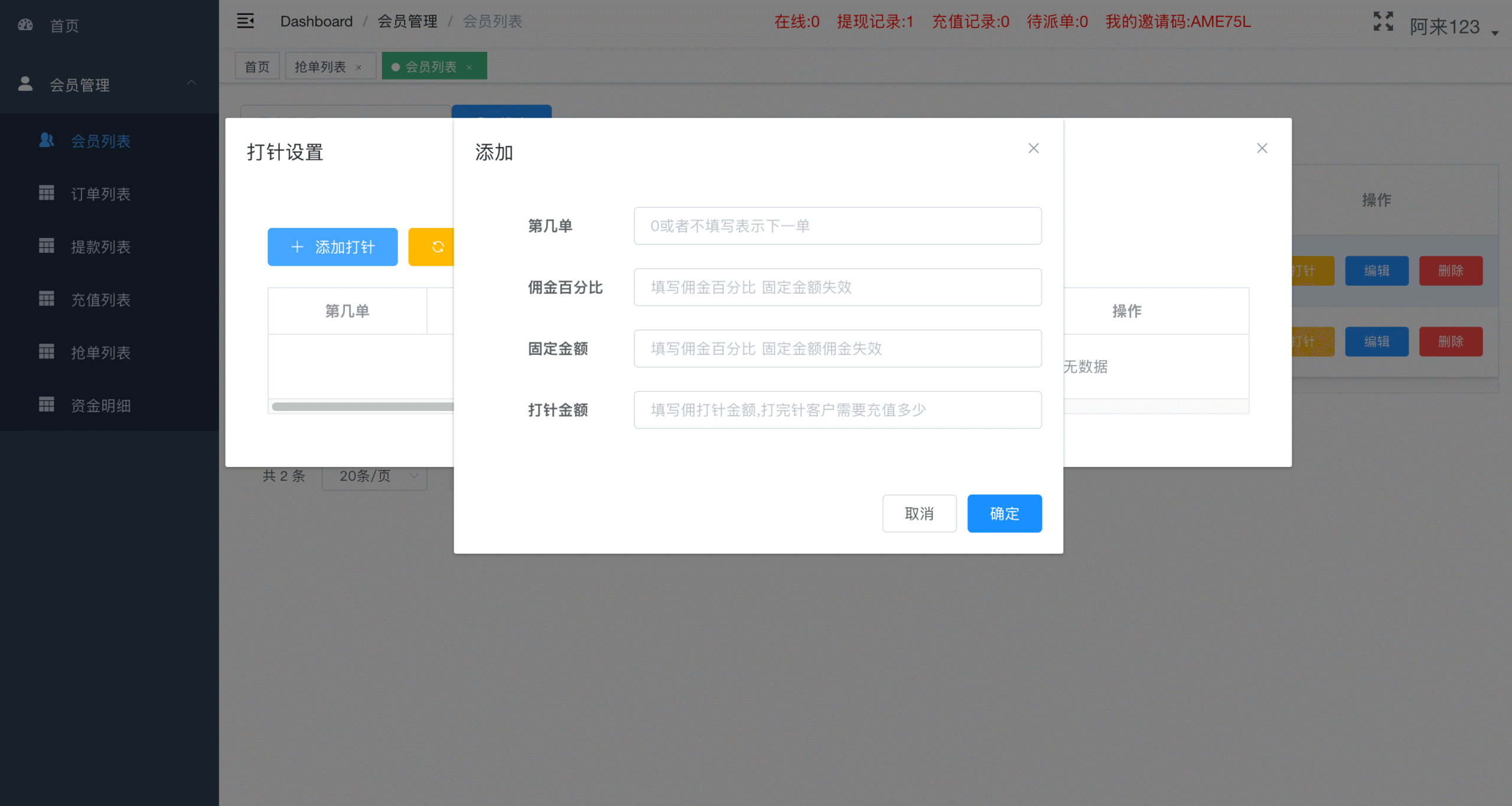 【优选代售】最新UI多语言刷单商城/抢单系统/订单自动匹配系统/打针功能/海外源码 - 截图7