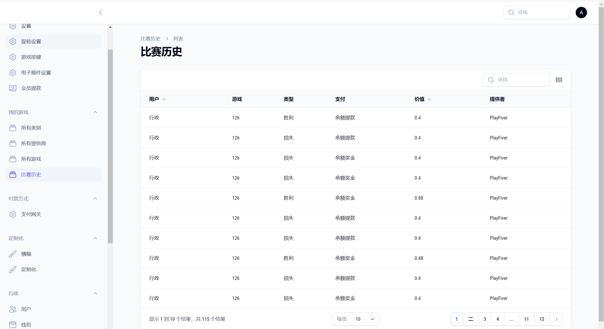 【优选代售】紫绿色新版PG电子游戏源码 - 截图10
