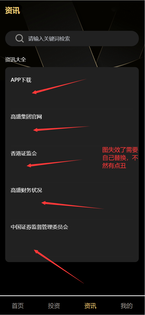 【优选代售】vue通用模板/投资理财/挖矿/产品任意 - 截图8