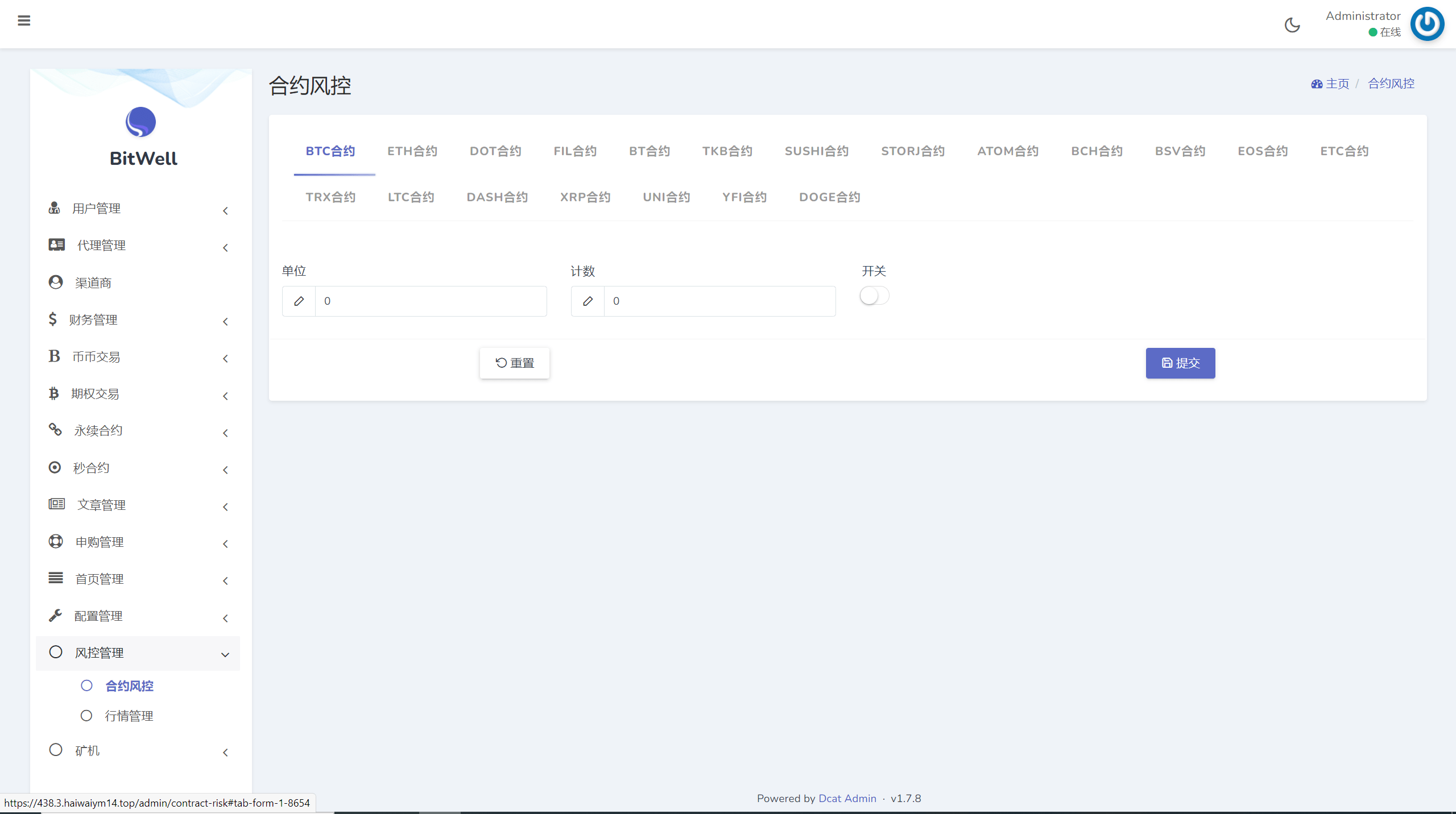 【优选代售】海外多语言交易所系统/币币/期权/秒合约/永续合约交易 - 截图28