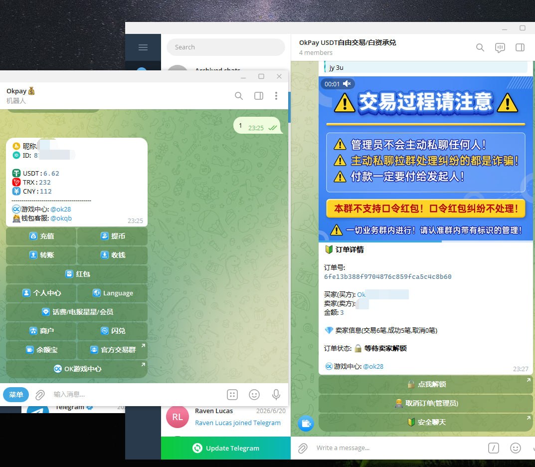 【优选代售】okpay钱包源码/带交易群承兑系统/全功能一比一复刻 - 截图2