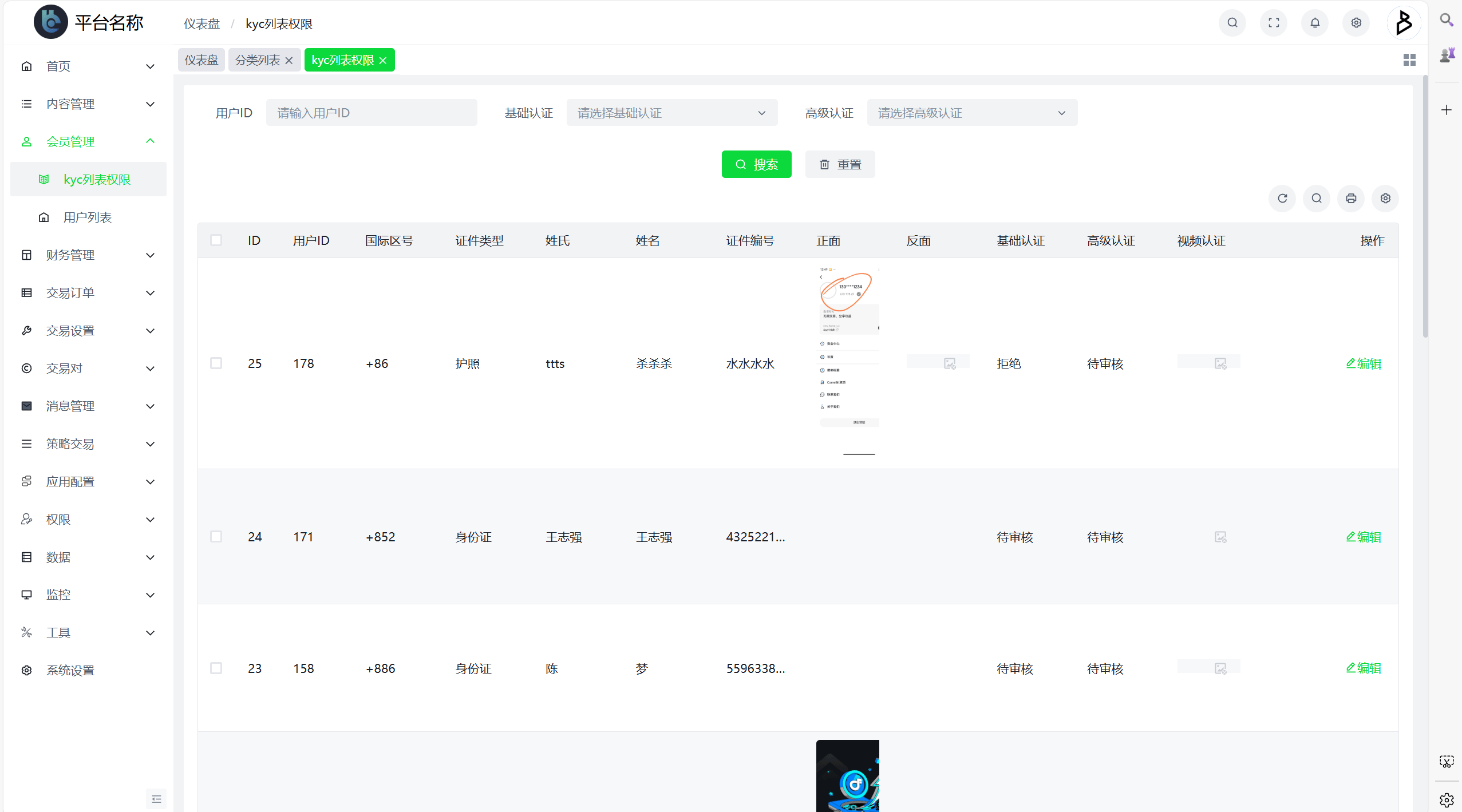 【优选代售】Bakkt区块链交易所多语言期权系统 - 截图19