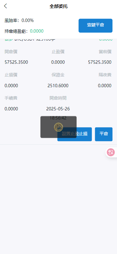 【优选代售】多语言/外汇/虚拟币/交易所/综合盘/申购/挖矿/期权秒合约/杠杆合约/币币现货交易/开源/源码 - 截图21
