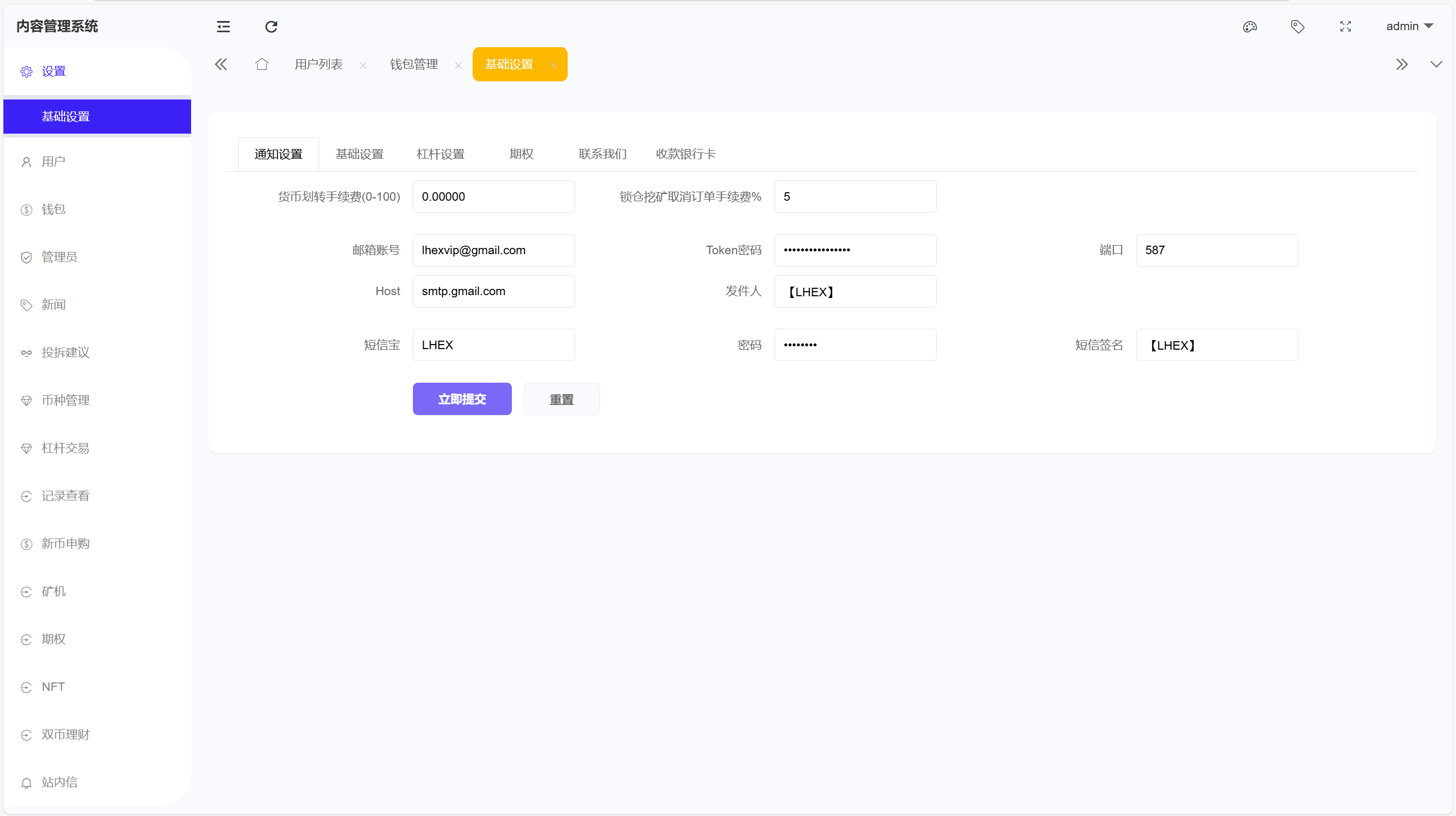 【优选代售】全新UI多语言币币杠杆合约秒合约申购理财交易所源码 - 截图16