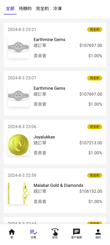 【优选代售】最新UI定制uniapp多语言海外刷单/抢单系统/订单自动匹配系统/分组/调试没收/海外源码 - 截图3