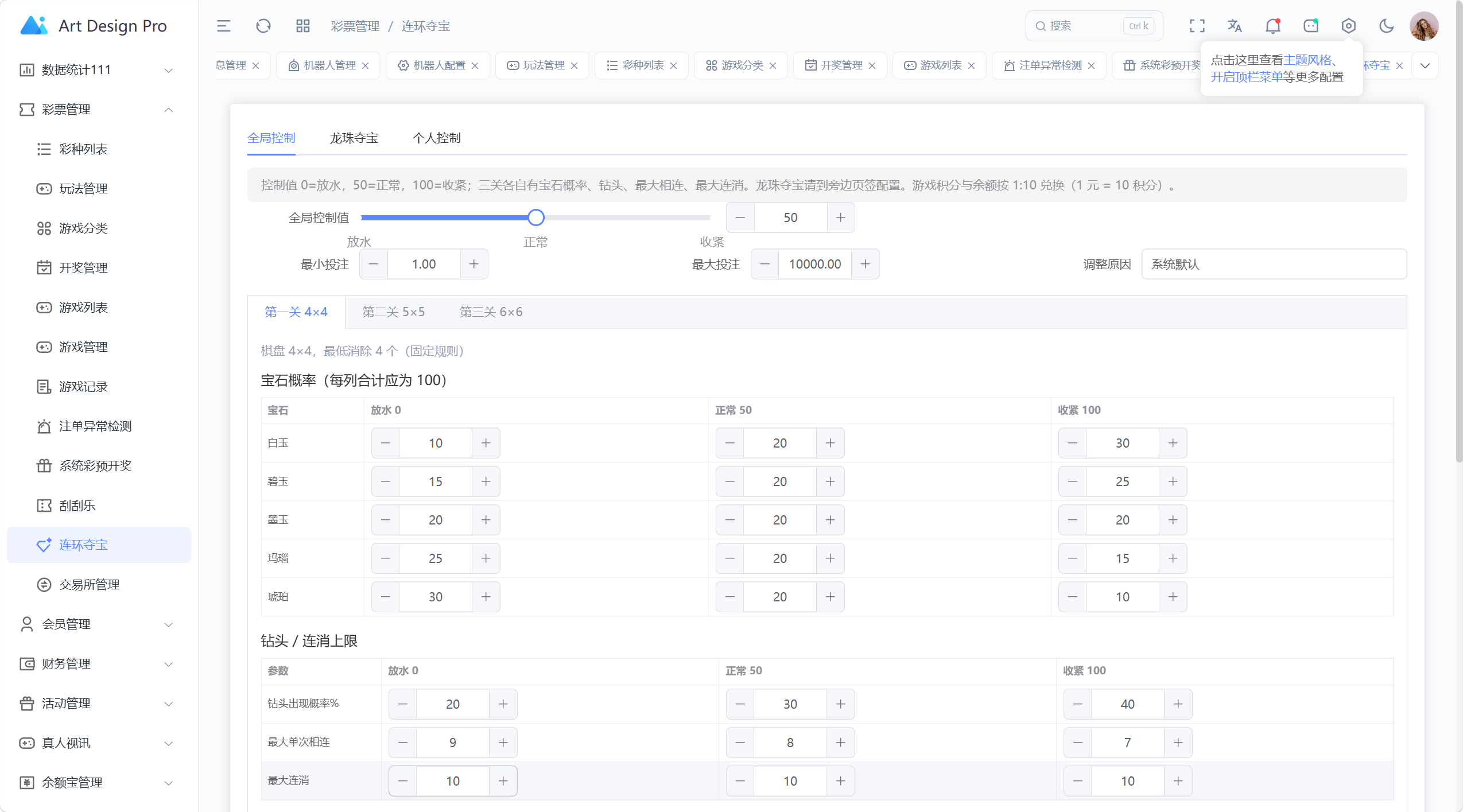 【优选源码】博越 Webman 彩票盘|PHP8.1 后端源码 + H5/后台 Vue 已编译|刮刮乐/连环夺宝/聊天室28/合买/C2C|含完整 SQL - 截图66