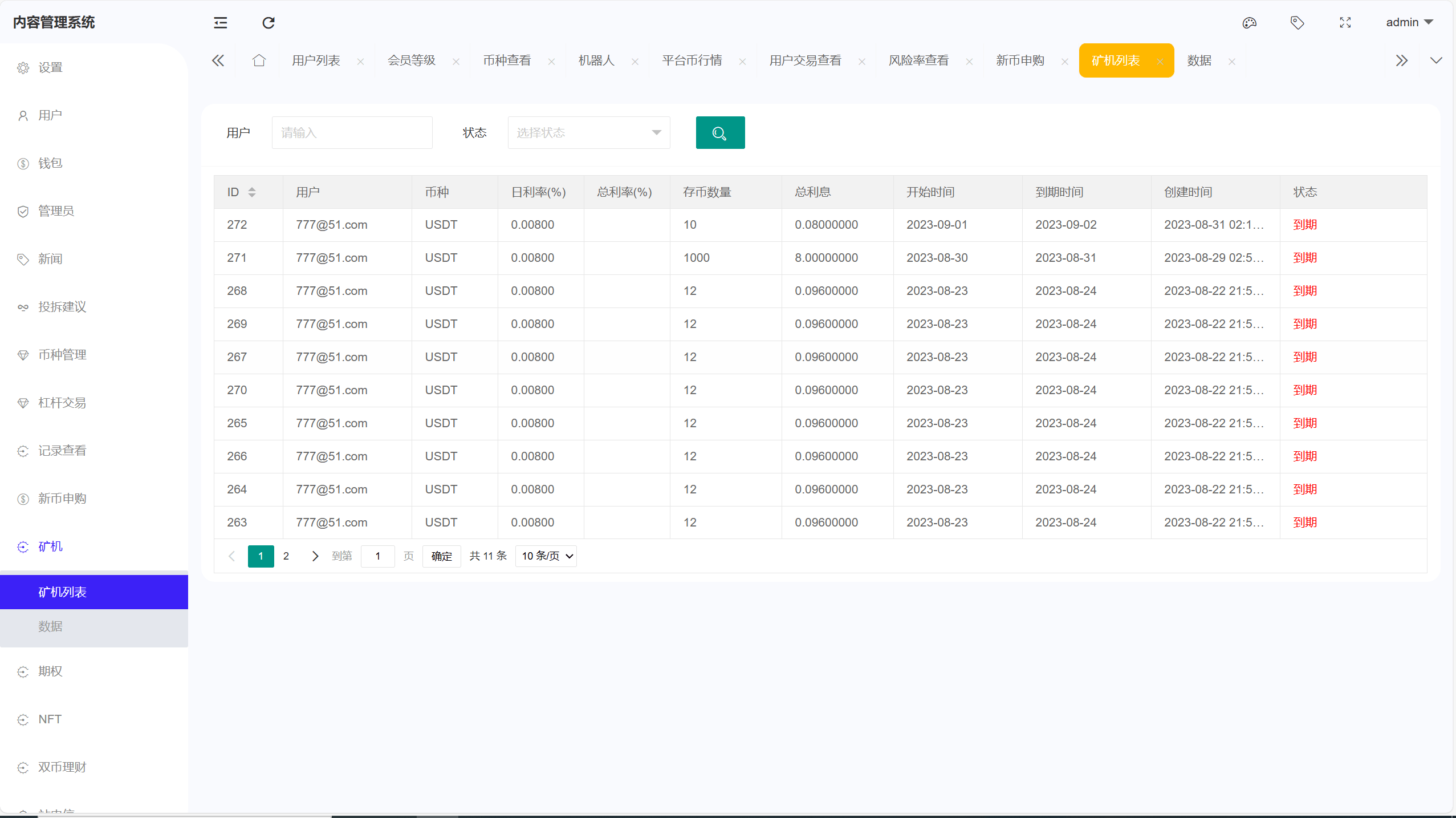 【优选代售】全新UI多语言币币杠杆合约秒合约申购理财交易所源码 - 截图29