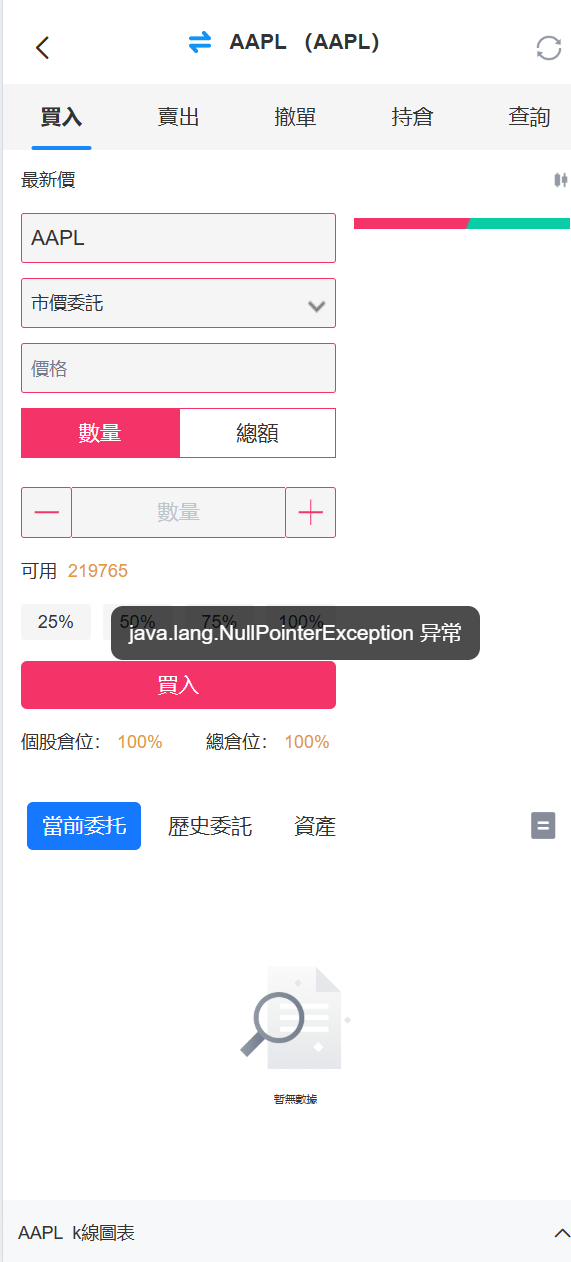 【优选代售】海外ai量化虚拟币理财交易系统源码 - 截图6