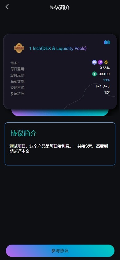 【优选代售】多语言虚拟币交易系统/质押/AI基金/期权/投票 - 截图5