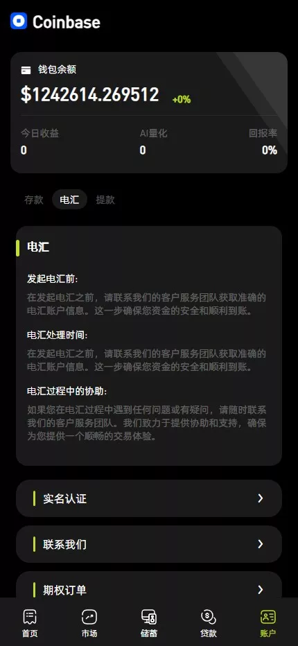 【优选代售】多语言综合交易所系统/期权/杠杆/借贷/AI量化/后端php/前端uniapp - 截图8