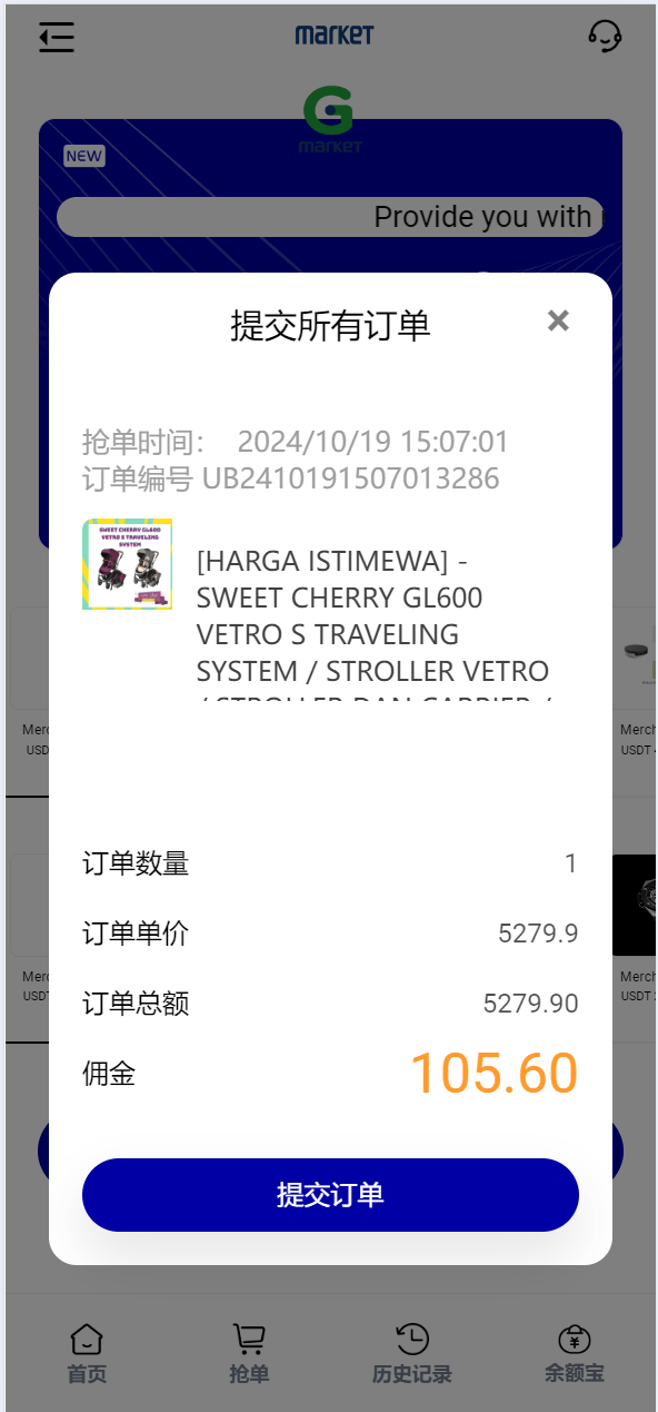 【优选代售】新多语言8国语言商城刷单/抢单系统打针/叠加模式/会员任务模式 - 截图5