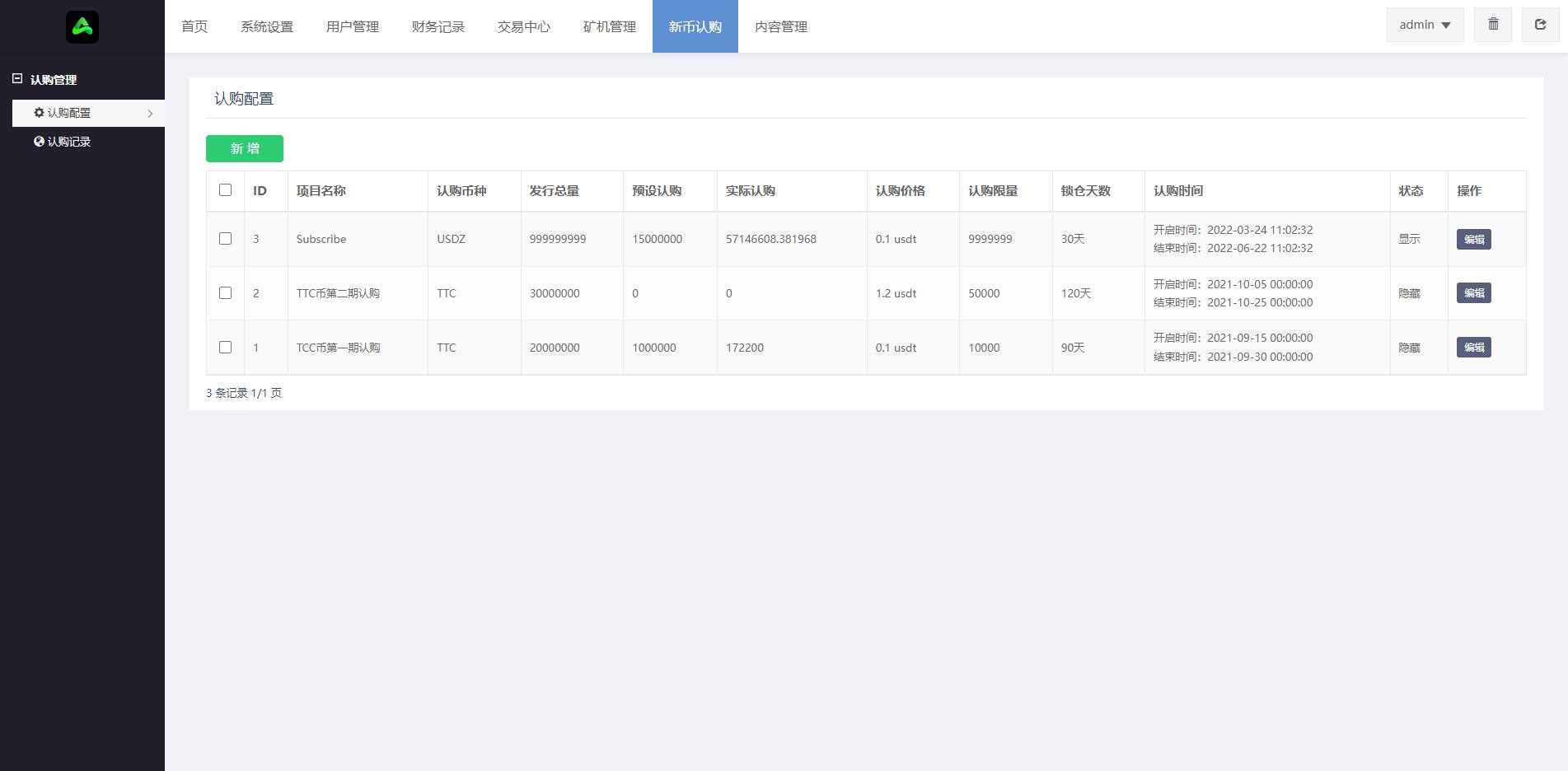 【优选代售】全新优化版区块链交易所/币币秒合约交易/IEO认购/质押挖矿 - 截图22