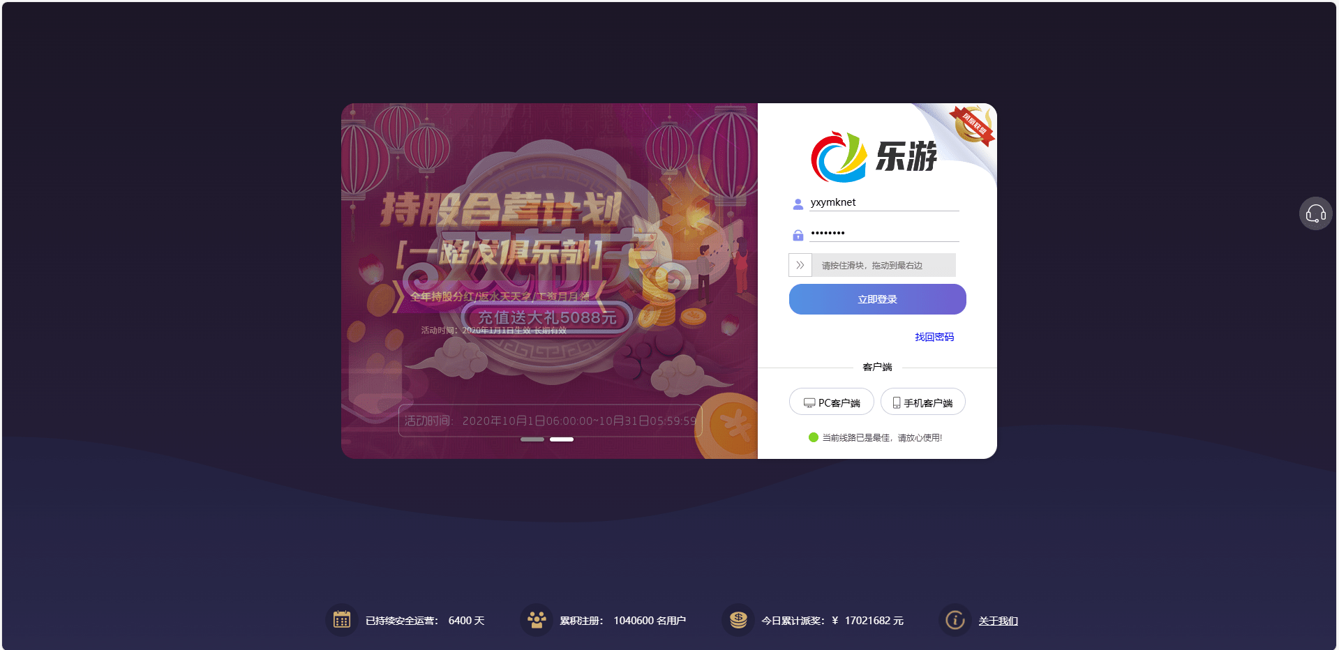 【优选代售】大富二开全新UI乐游博悦娱乐源码/Linux系统+合买大厅+余额宝理财+前后端重构/完整运营修复版本 - 截图8