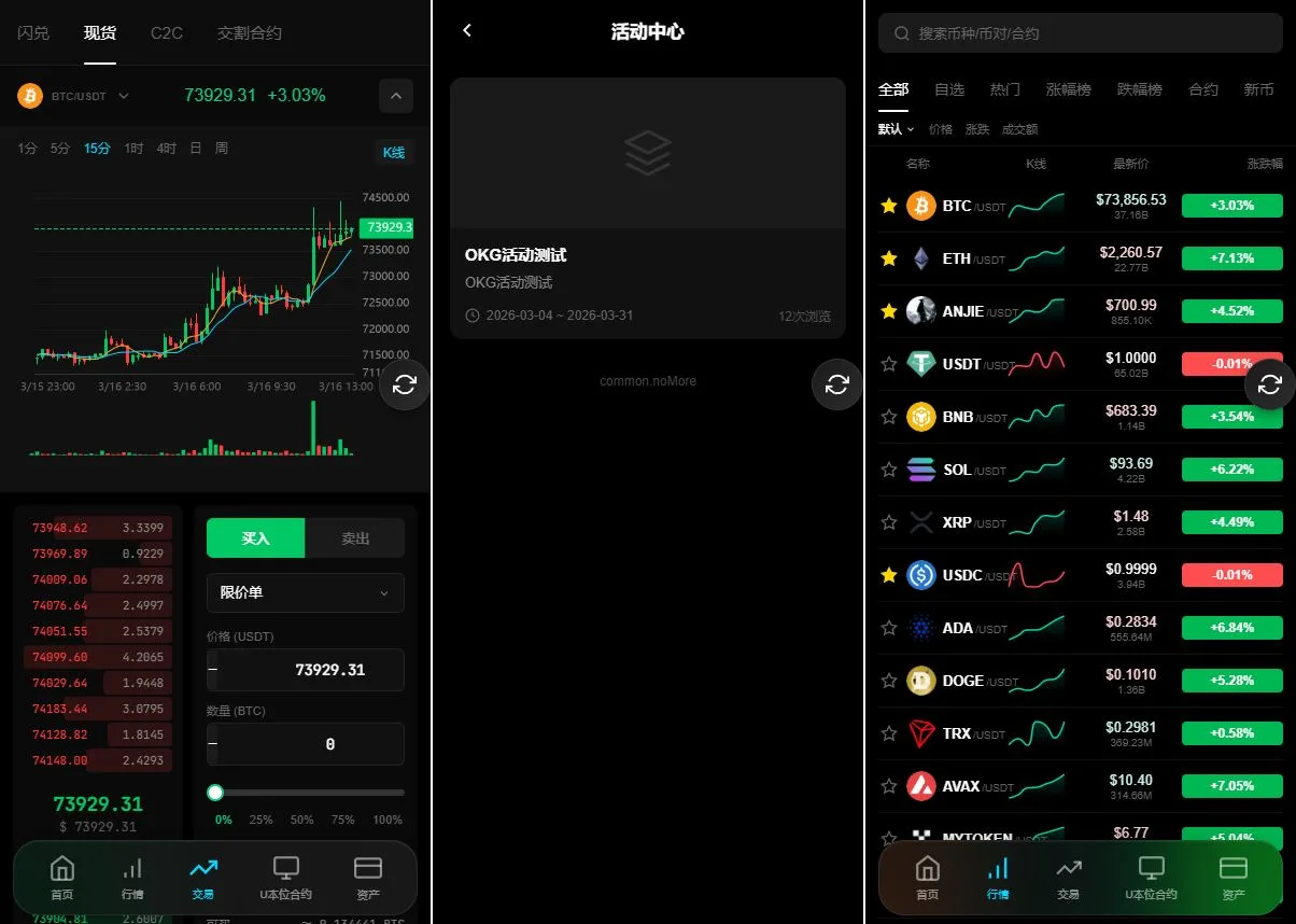 【优选代售】旗舰级OKG交易所源码VUE+ThinkPHP8全开源精准控杀在线客服 - 截图3