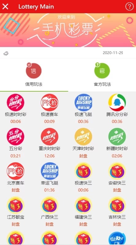 【优选代售】精仿IG彩/信用盘/API线路输出/独立商户/独立代理/带教程修复好 完整的 - 截图1