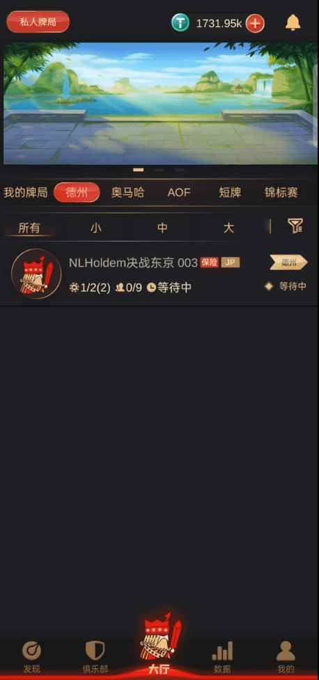 【优选代售】德州扑克游戏多语言版/中英繁三语言/APP双端源码/Unity+JAVA版/带控/带彩池持仓/运营版本 - 截图4