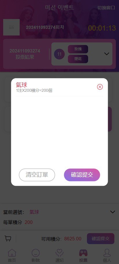 【优选代售】多语言前端vue版空降约炮同城任务源码/空降任务系统cai/带控完美运营/多语言/全开源 - 截图9