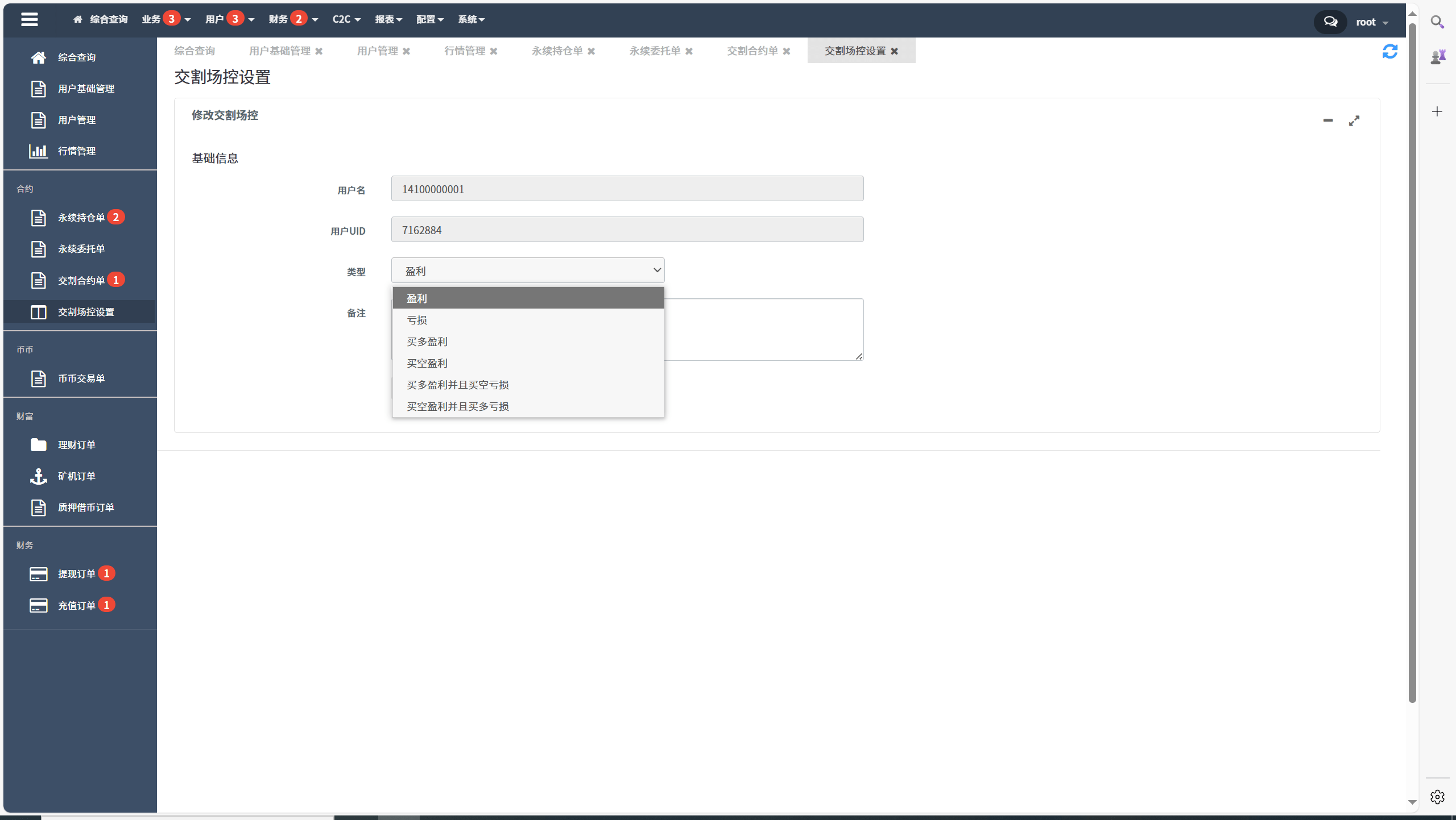 【优选代售】java交易所全开源多语言数字货币交易所 采用VUE和Java开发 代理分销模式 永续合约 - 截图59