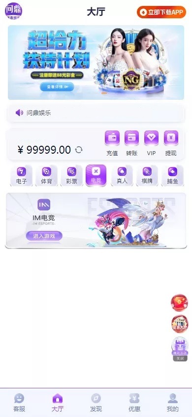 【优选代售】全新开发问鼎娱乐+前端VUE后端PHP全开源+对接美盛NG均可+完美运营版无BUG - 截图14