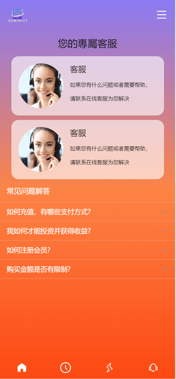 【优选代售】最新UI定制uniapp多语言海外刷单/抢单系统/订单自动匹配系统/分组模式/海外源码 - 截图9