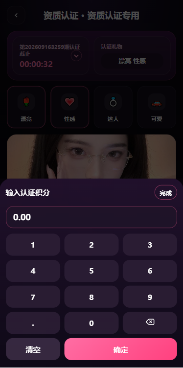 新UI海外空降系统/短视频/约炮任务/任务认证 详情图 8