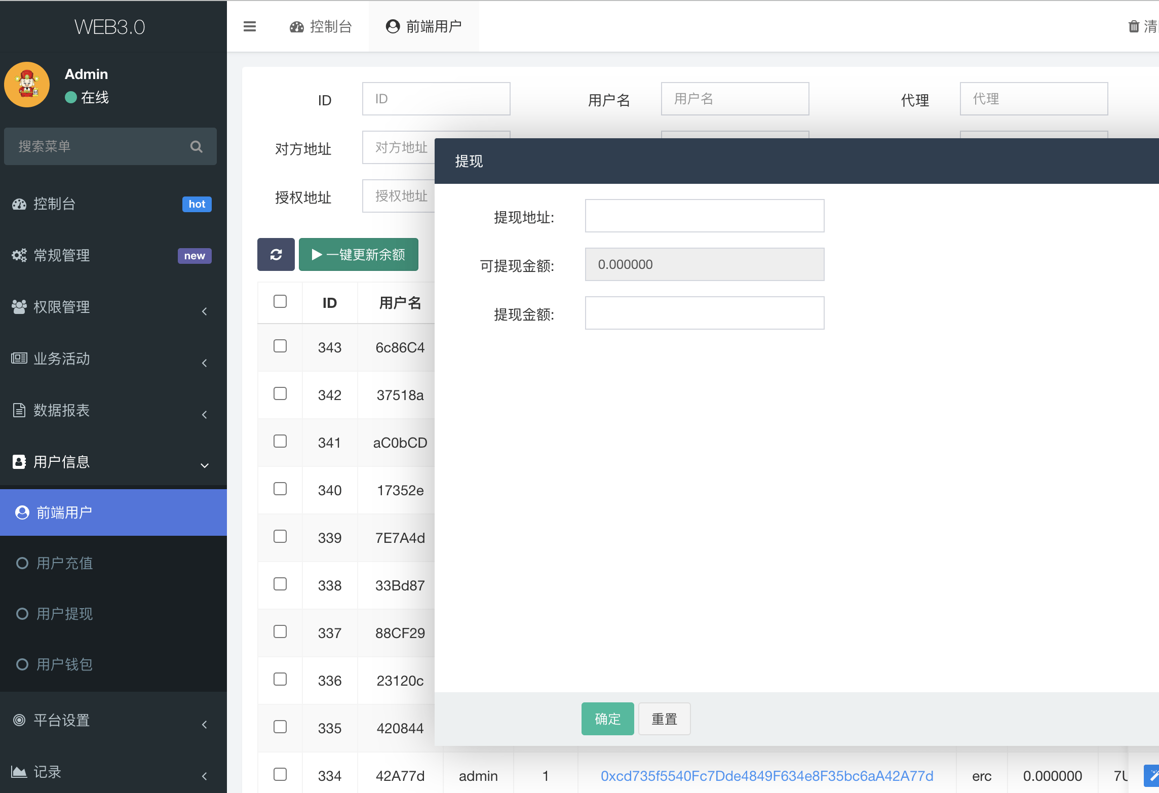【优选代售】【独家首发】usdc签名盗U代码 - 截图8