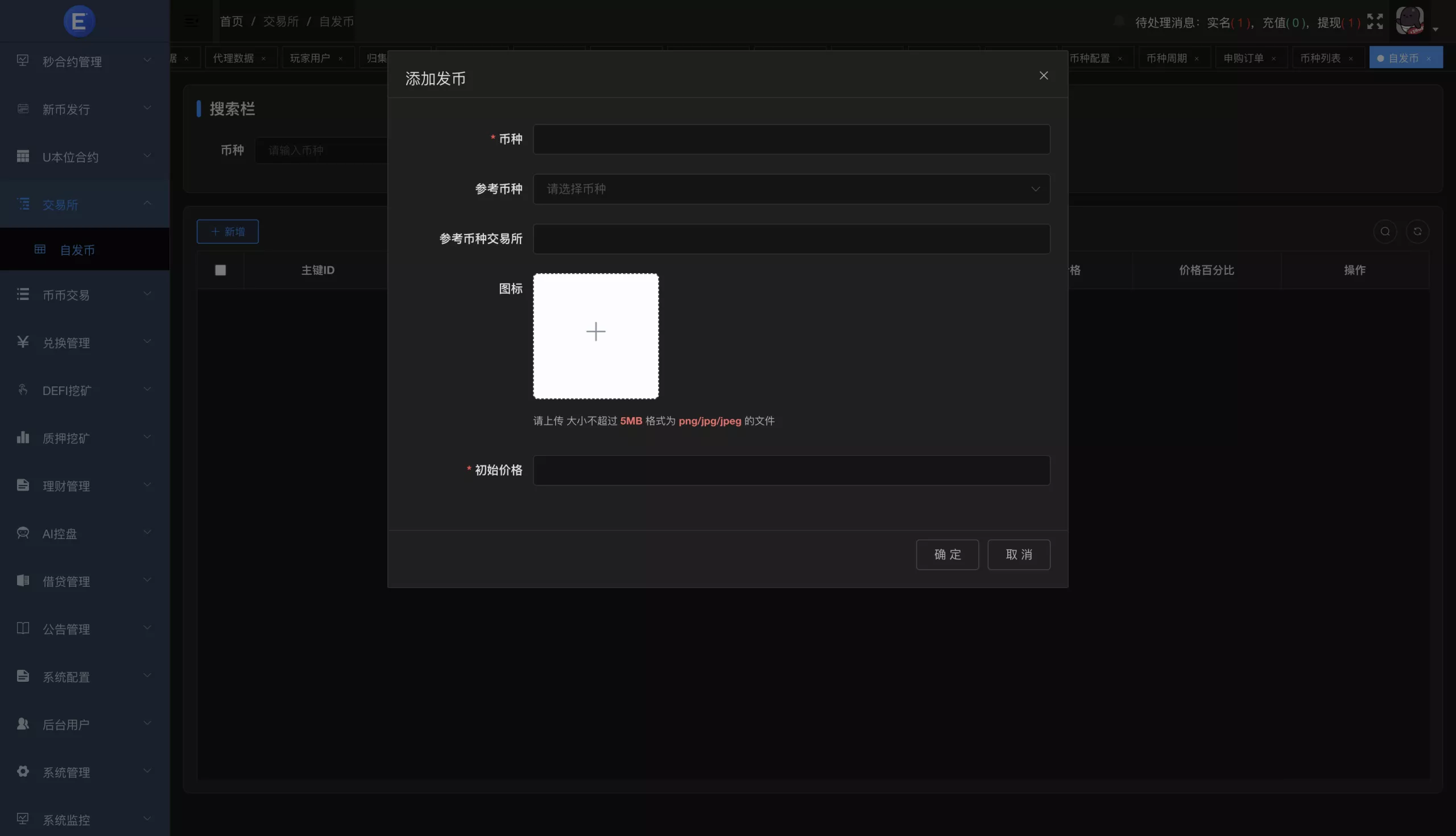 【优选代售】Dapp交易所源码+币币+秒合约+DeFi+U本位+NFT+质押+C2C+机器人+多语言+外汇+黄金+大宗+交易等等功能 - 截图36