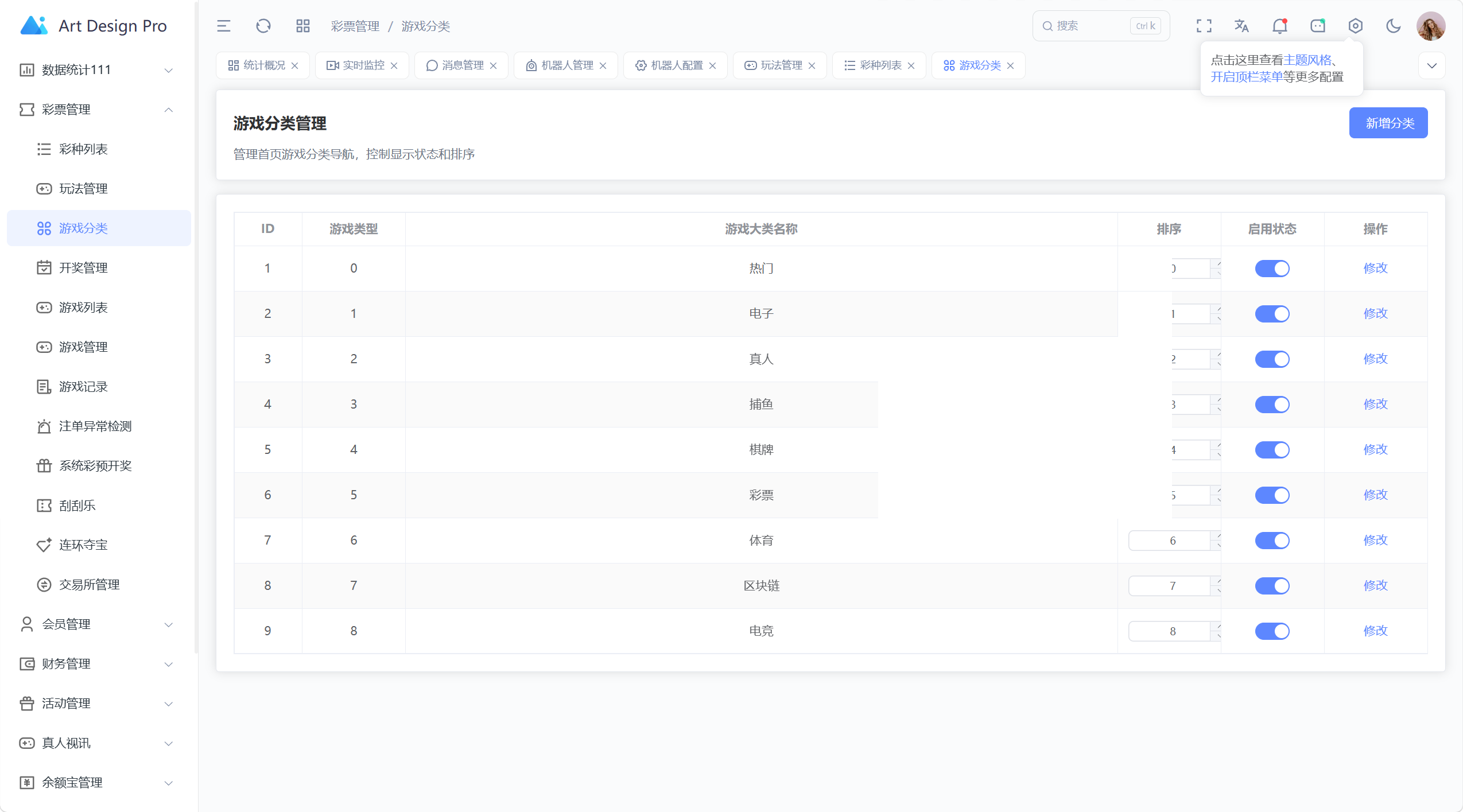 【优选源码】博越 Webman 彩票盘|PHP8.1 后端源码 + H5/后台 Vue 已编译|刮刮乐/连环夺宝/聊天室28/合买/C2C|含完整 SQL - 截图62