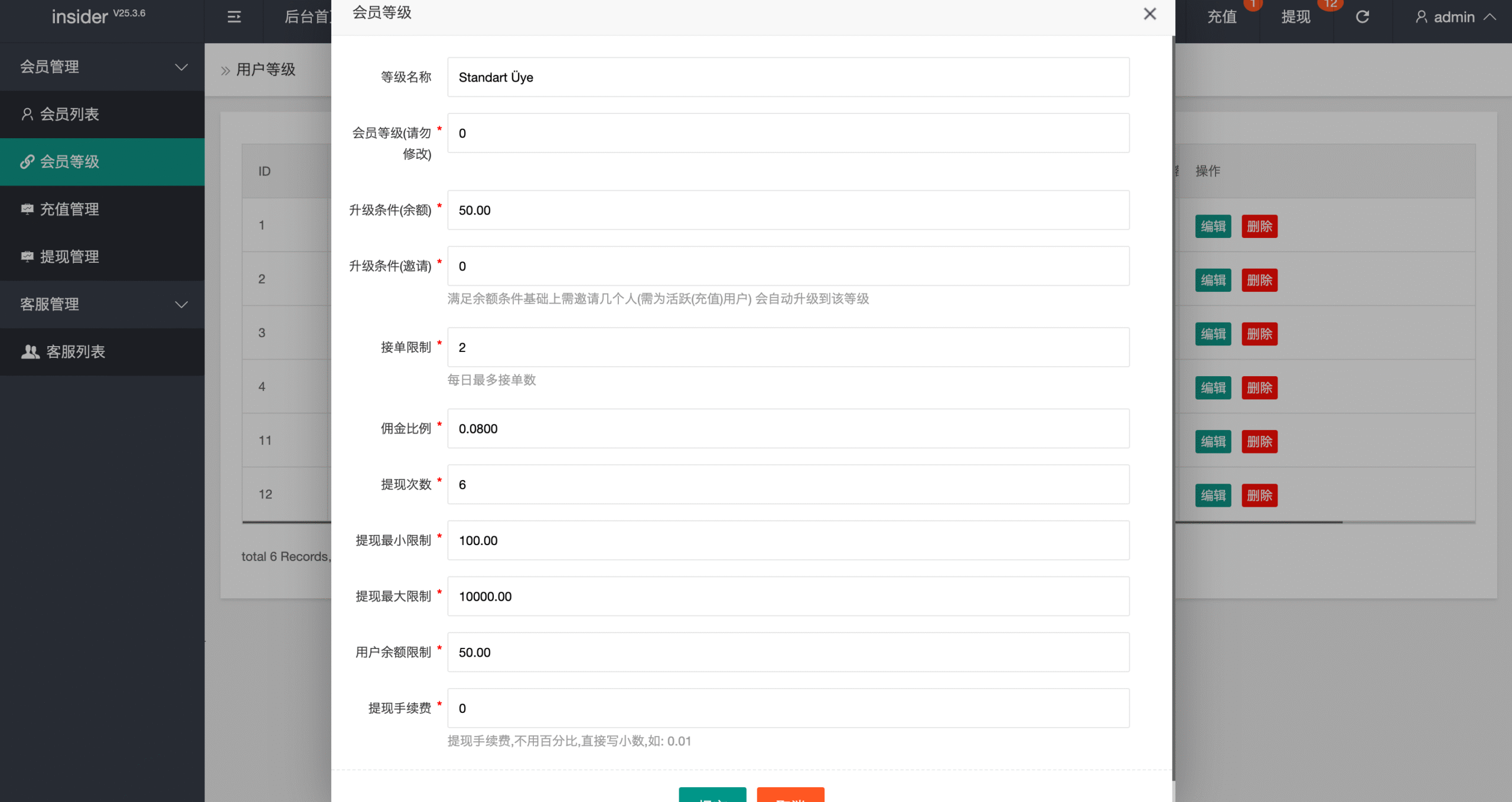 【优选代售】最新多语言app优化刷单/抢单系统/订单自动匹配系统/连单卡单/海外源码 - 截图15