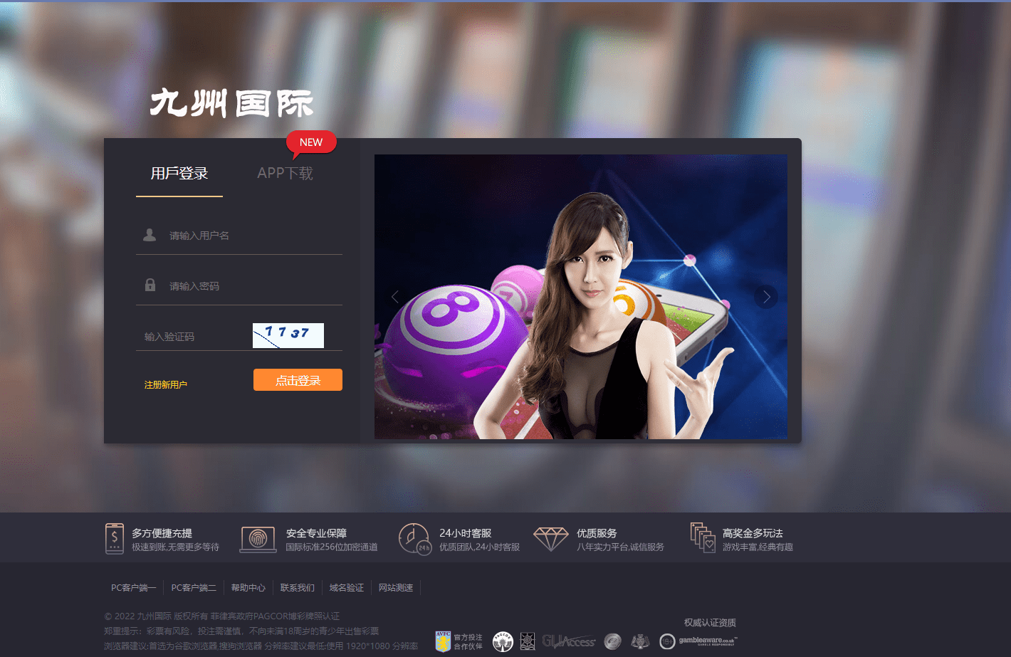 【优选代售】大富二次开发,九州国际,全新后台,采种修复,支付口令,USDT - 截图1