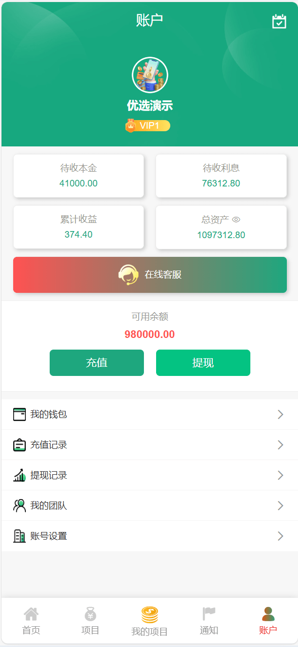 【优选代售】独家VUE海外八国语言新能源产业投资理财系统 - 截图3