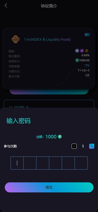 【优选代售】多语言虚拟币交易系统/质押/AI基金/期权/投票 - 截图6