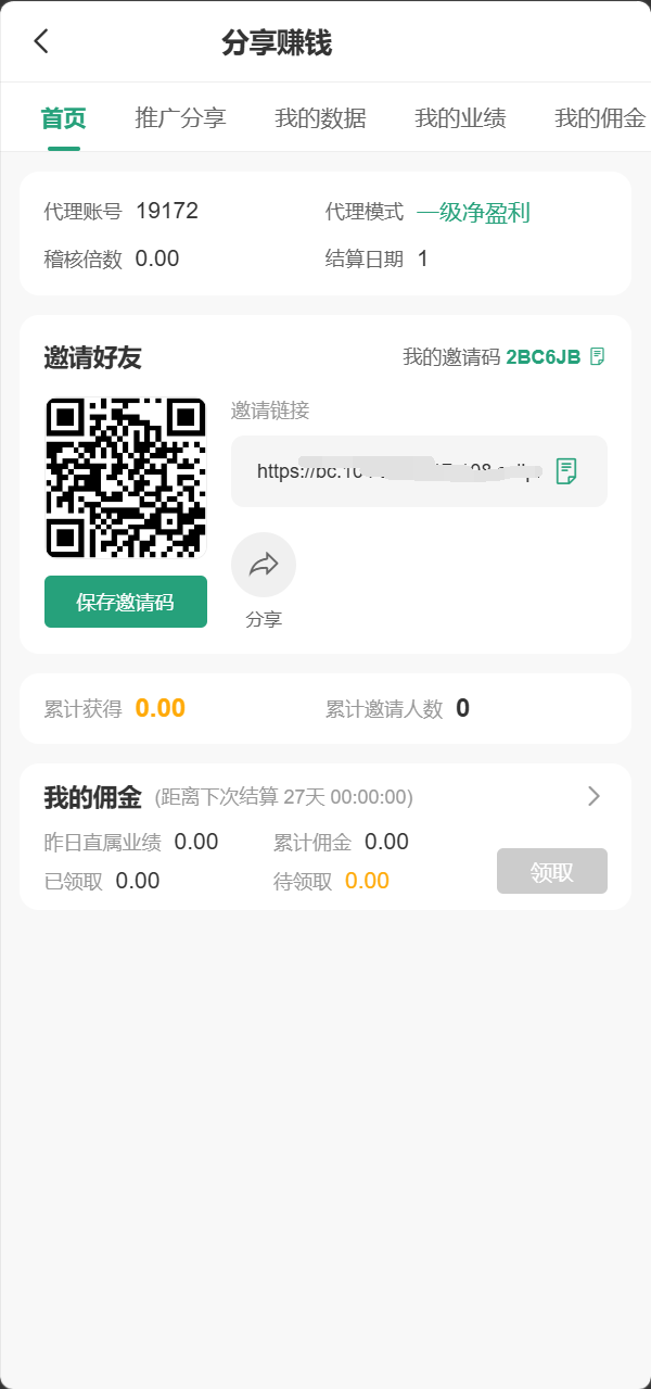【优选源码】博越 Webman 彩票盘|PHP8.1 后端源码 + H5/后台 Vue 已编译|刮刮乐/连环夺宝/聊天室28/合买/C2C|含完整 SQL - 截图34