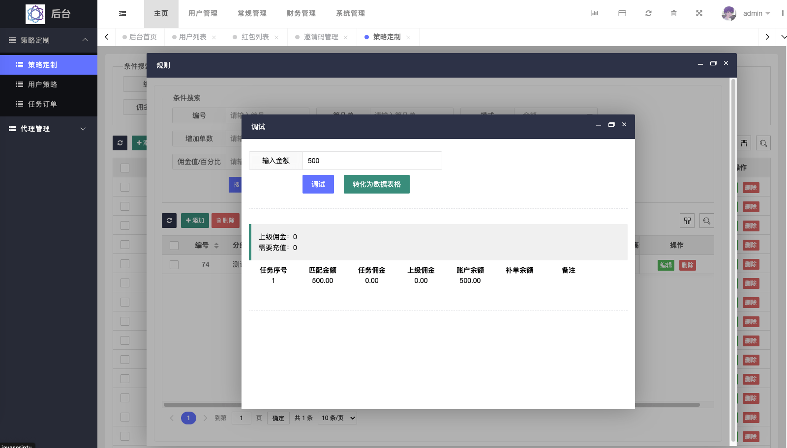 【优选代售】最新UI定制uniapp多语言海外刷单/抢单系统/订单自动匹配系统/分组/调试没收/海外源码 - 截图20