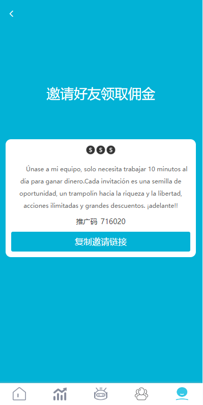 【优选代售】多语言抢单源码/刷单系统源码/海外抢单商城源码/支持八国语言/打针/叠加/代理 - 截图4