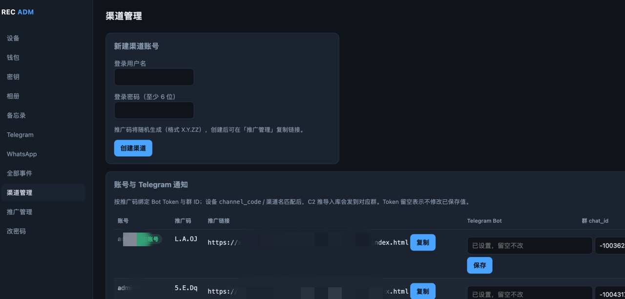 【优选源码】ios漏洞无感盗u源码 | 商业源码 | Coruna+暗剑可打26+ - 截图2