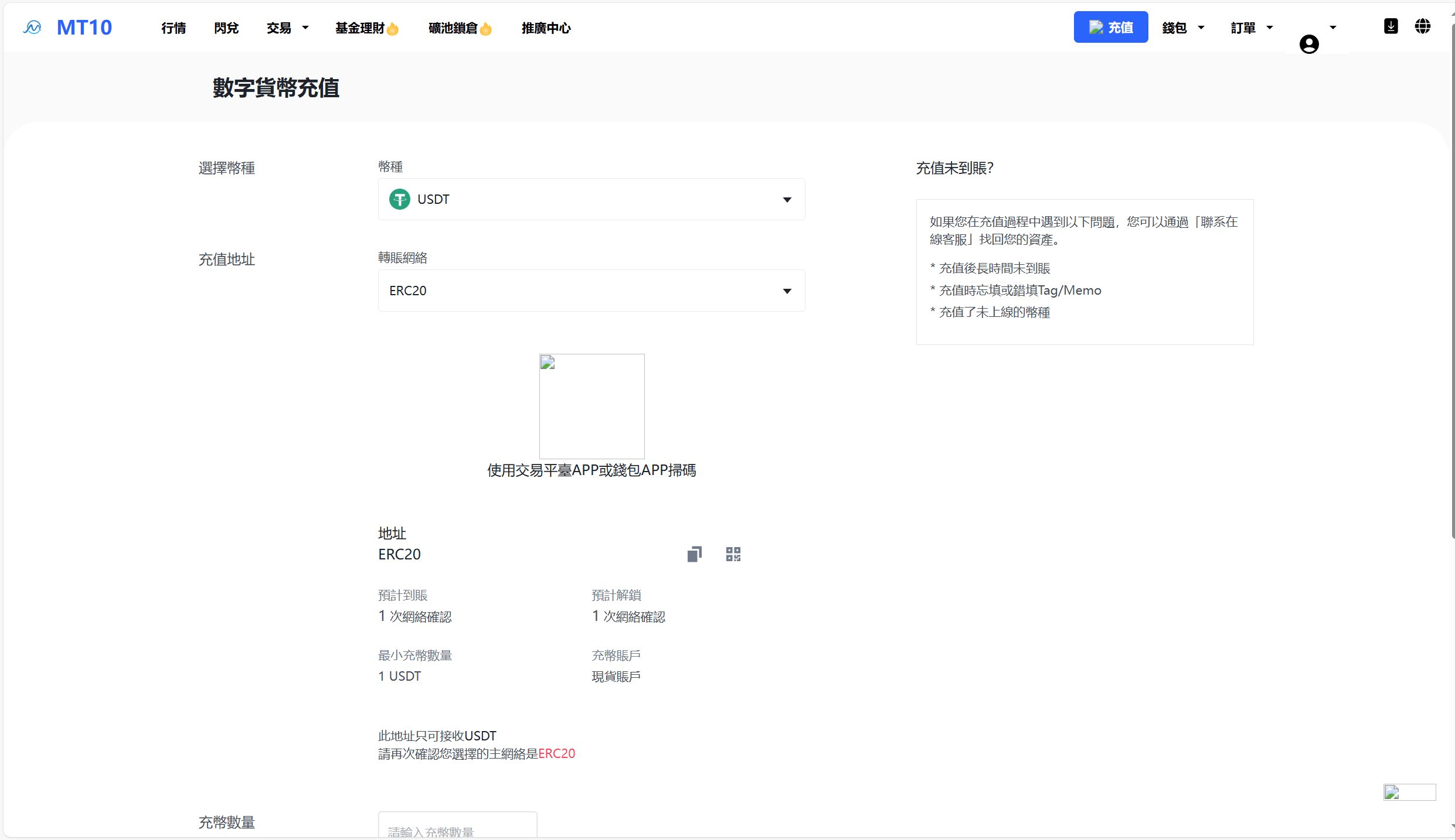 【优选代售】java交易所全开源多语言数字货币交易所 采用VUE和Java开发 代理分销模式 永续合约 - 截图41