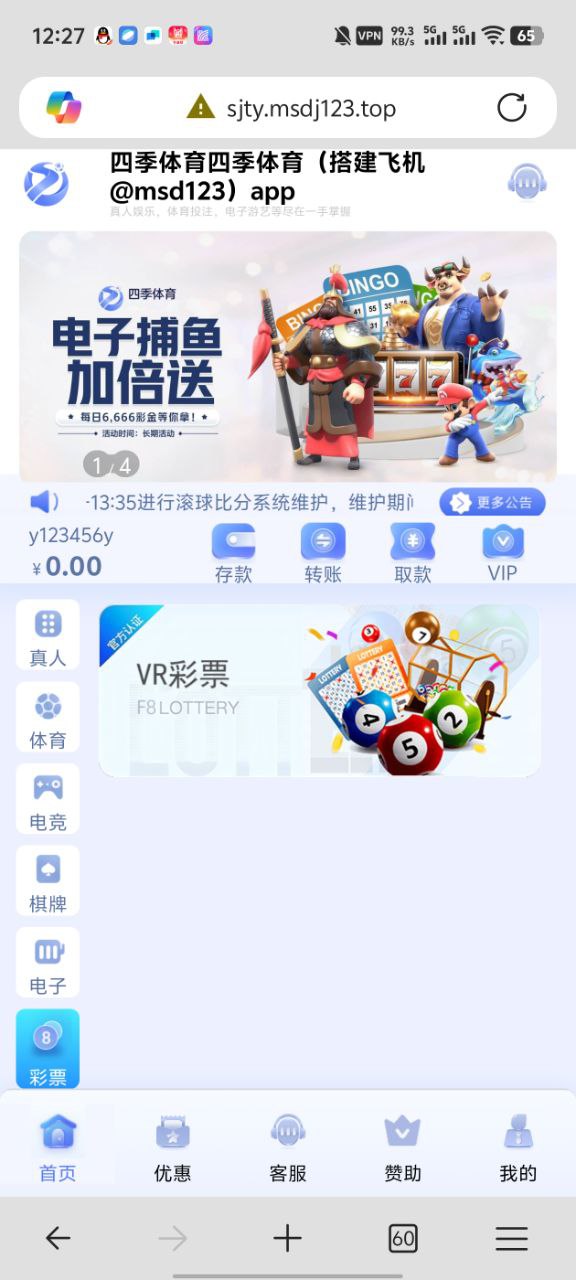 【优选代售】四季体育源码亲测无bug到手即可运营后台可加游戏 已对接 - 截图1