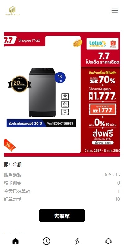 【优选代售】多语言海外抢单刷单系统/手动派单/分组连单/前端uniapp - 截图12