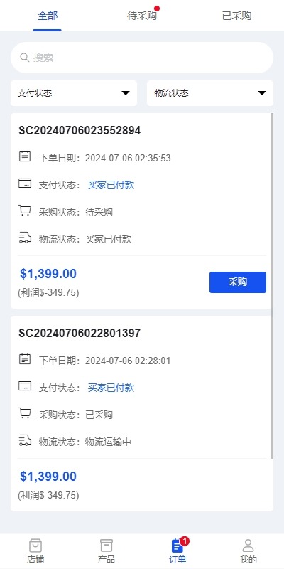 【优选代售】跨境电商商城系统/多语言java商城系统/TikToK商城/商家入驻一键铺货 - 截图13