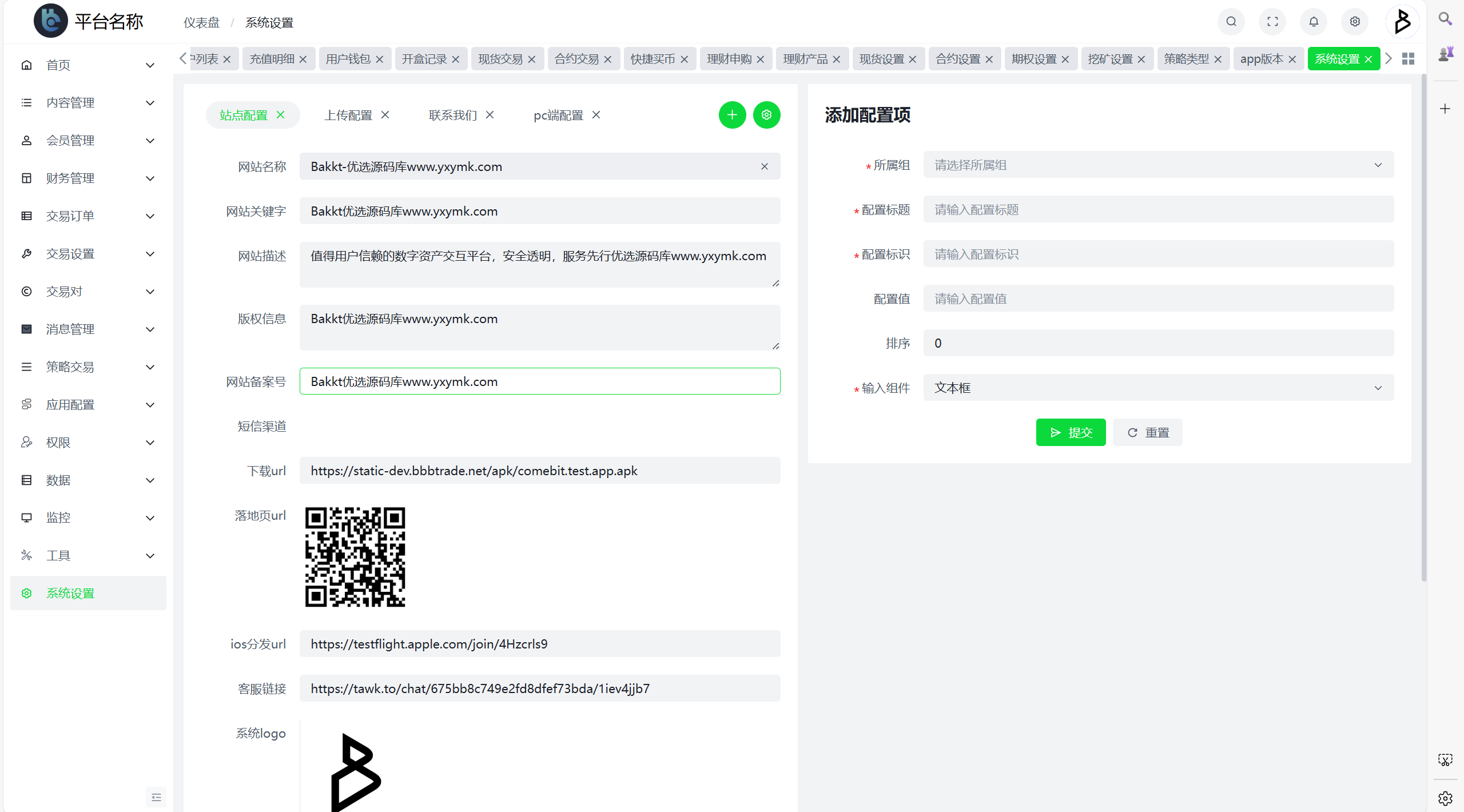 【优选代售】Bakkt区块链交易所多语言期权系统 - 截图22