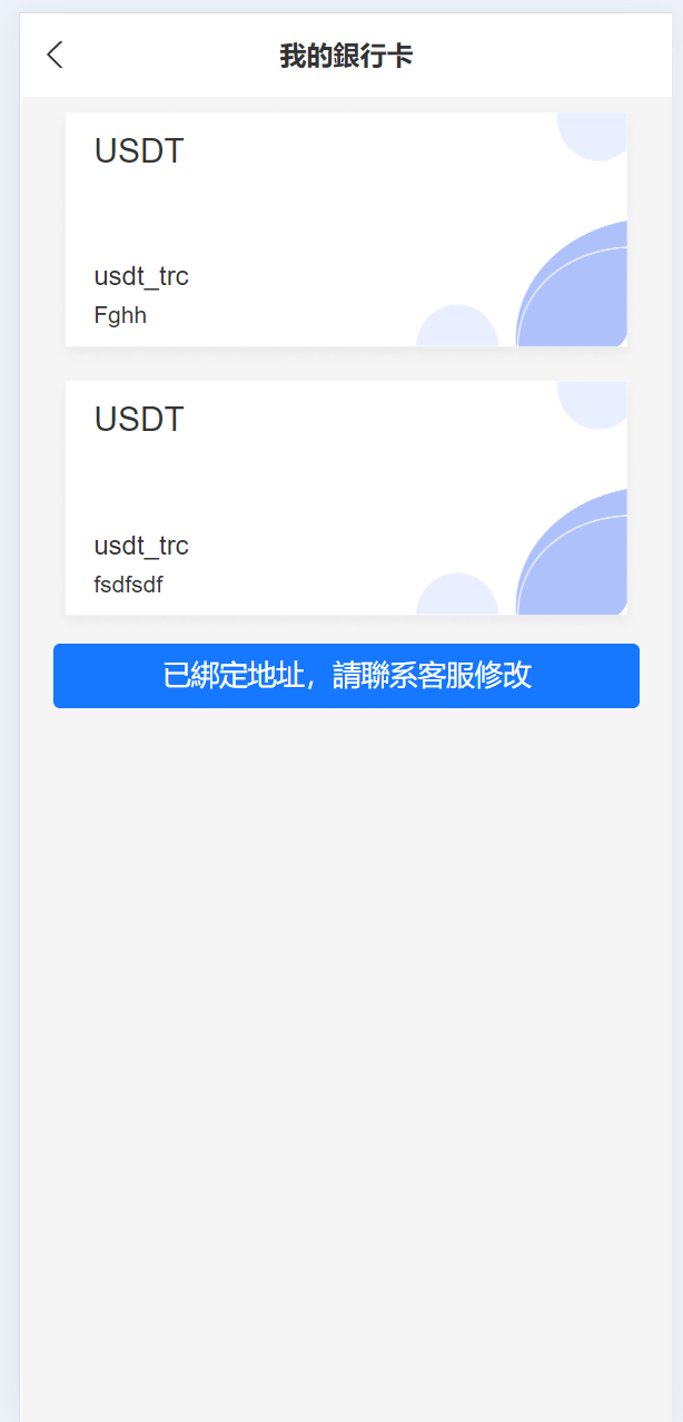 【优选代售】多语言海外抢单刷单源码/快杀盘代理/业务员/亚马逊60关卡任务 - 截图16