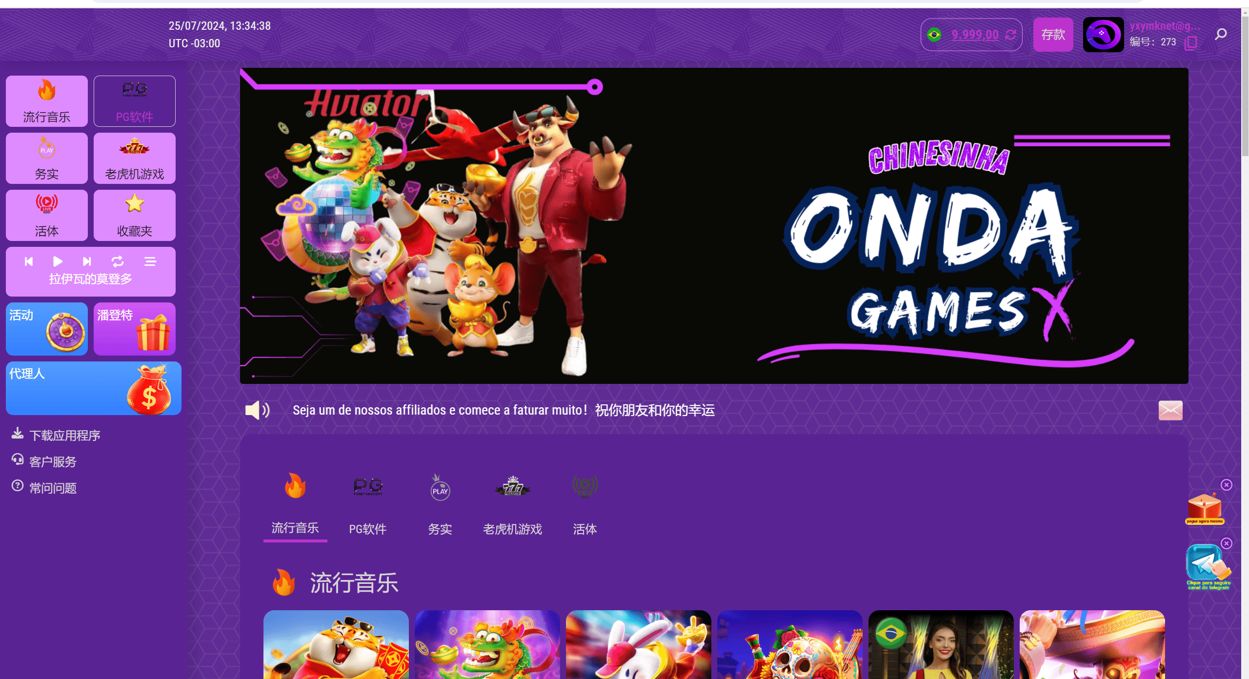 【优选代售】紫色新版PG电子游戏源码 - 截图5