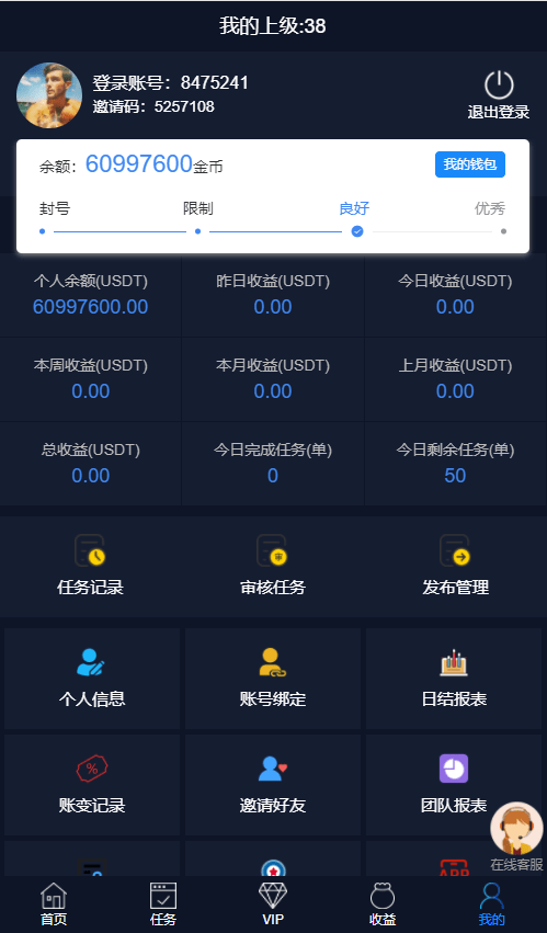 国际版多语言点赞抖音分享点赞任务平台源码(九种语言)/附带VUE - 截图2
