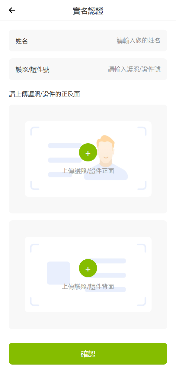 【优选代售】全新UI多语言币币杠杆合约秒合约申购理财交易所源码 - 截图9