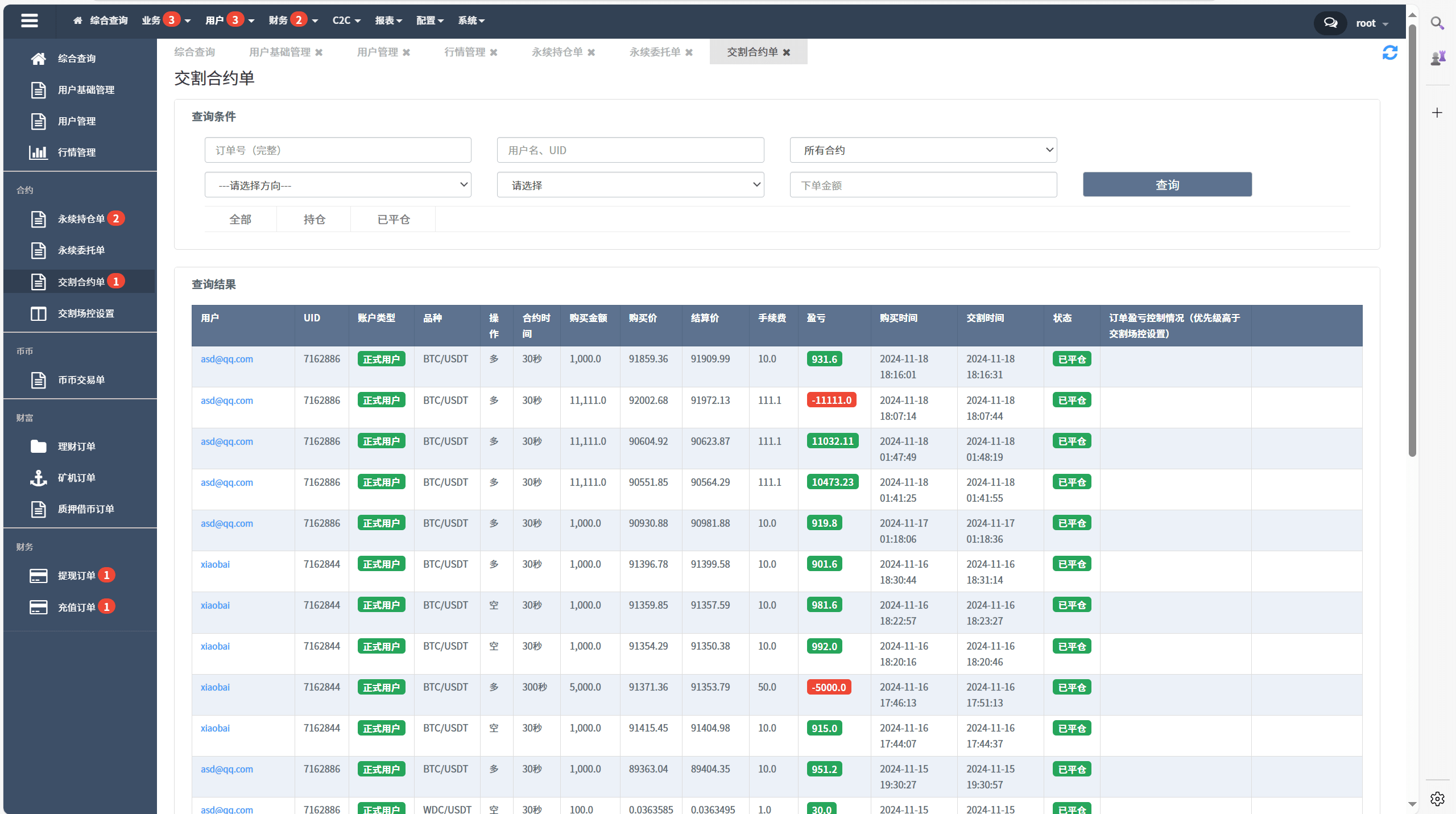 【优选代售】java交易所全开源多语言数字货币交易所 采用VUE和Java开发 代理分销模式 永续合约 - 截图62