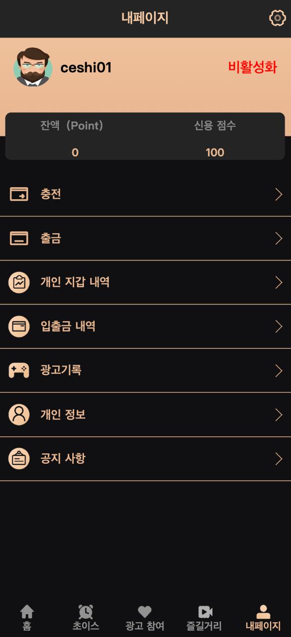 【优选代售】全新优化UI前端vue版空降约炮同城任务源码/空降任务系统cai/带控完美运营/多语言/全开源 - 截图8