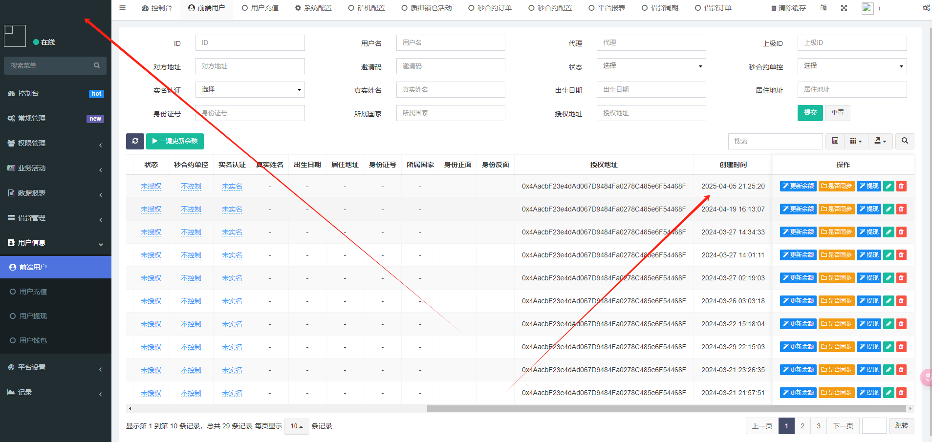 【优选代售】全新二开/dapp/多语言/授权/ai量化/质押挖矿/defi贷款/秒合约/后台控制/虚拟币交易所源码/全开源/运营级 - 截图33